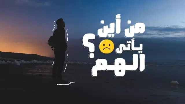 من أين يأتي علم التنجيم؟